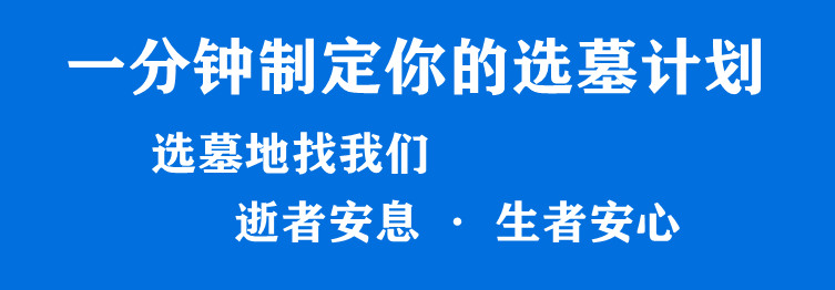 參加西安海葬活動(dòng)需要注意哪些事項(xiàng),？
