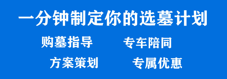 西安市高橋骨灰墓園是在哪一年經(jīng)過哪個部門批準的？
