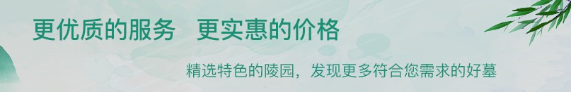 西安霸陵墓園新區(qū)怎么去,，墓園價格優(yōu)惠快來選！