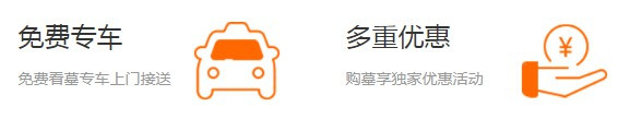 西安公墓區(qū)價格