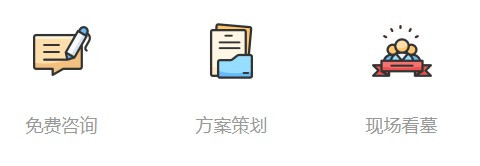 西安霸陵墓園新區(qū)公交232路可達-殯儀館三兆公墓