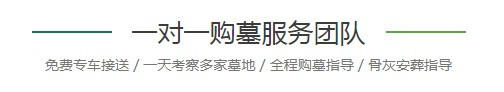 請問在西安周邊有那些墓地,？謝謝！