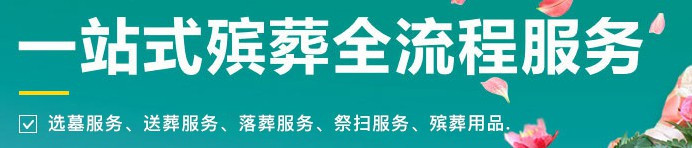 西安高橋墓園墓地價(jià)格