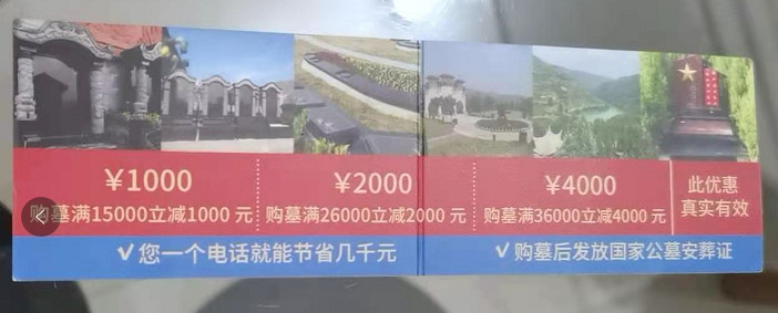 西安墓園價(jià)格,高橋和壽陽山墓地最新優(yōu)惠來了