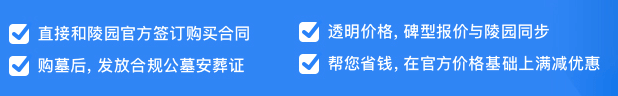 西安的公墓有哪些,?西安哪里的墓地便宜,?