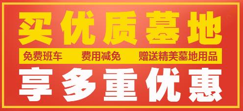 西安霸陵墓地年限不是20年嗎,?