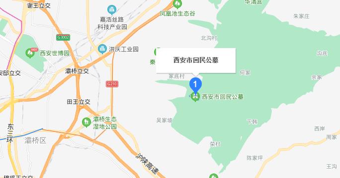西安回民公墓在哪里,?