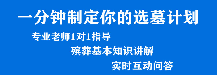 西安壽陽(yáng)山公墓好不好,?