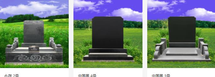西安白鹿原公墓墓葬,、壁葬、中式墓【多圖】