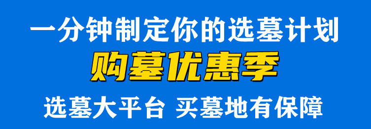 西安有幾個(gè)墓園,?在哪里