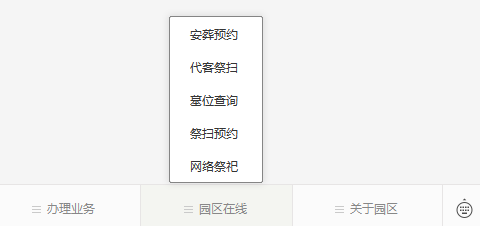 霸陵墓園公眾號(hào)-預(yù)約,、祭奠,、代客祭掃